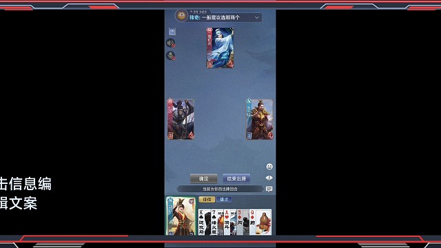 英雄杀新手教程2