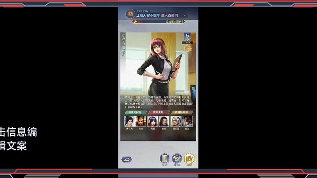 英雄杀新手教程4