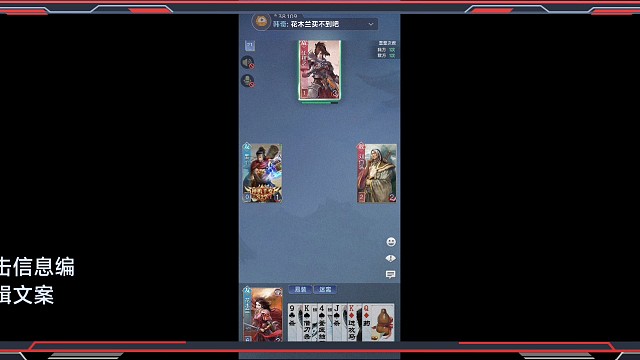 英雄杀新手教程6