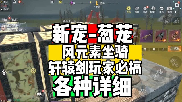 风元素进化坐骑葱茏