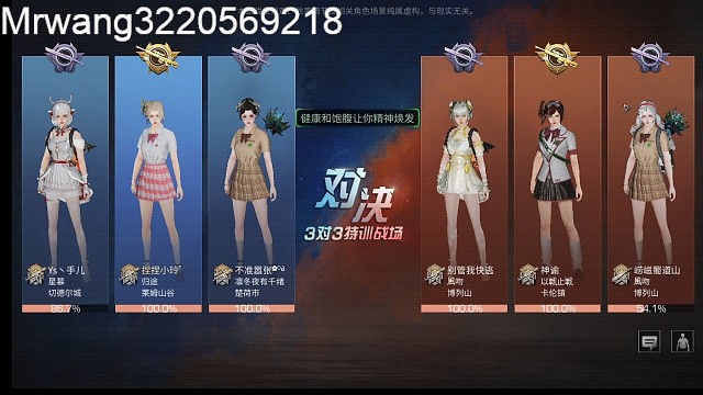 特训单排日记