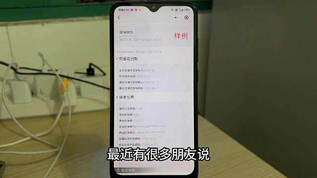 汽车交强险商业险怎么查询如？如何查询交强险商业险到期时间？