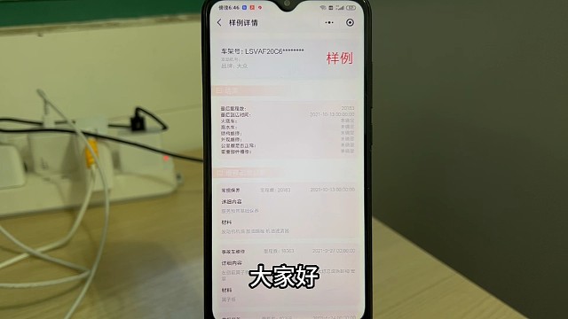 二手车怎么查维修保养记？鉴别车辆是否火烧、水泡等重要事故！今天就教大家在手机查询车辆出险报告，方法简