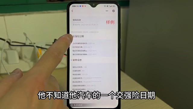 汽车交强险商业险怎么查询如？如何查询交强险商业险到期时间？