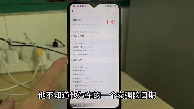 汽车交强险商业险怎么查询如？如何查询交强险商业险到期时间？