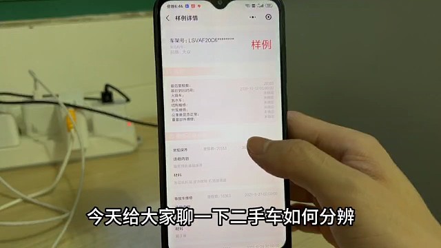 二手车怎么查维修保养记？鉴别车辆是否火烧、水泡等重要事故！今天就教大家在手机查询车辆出险报告，方法简