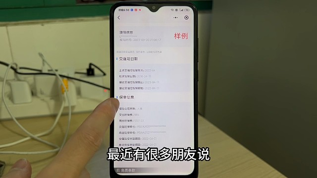 汽车交强险商业险怎么查询如？如何查询交强险商业险到期时间？