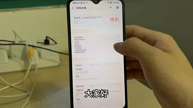 二手车怎么查维修保养记?鉴别车辆是否火烧、水泡等重要事故!今天就教大家在手机查询车辆出险报告，方法简