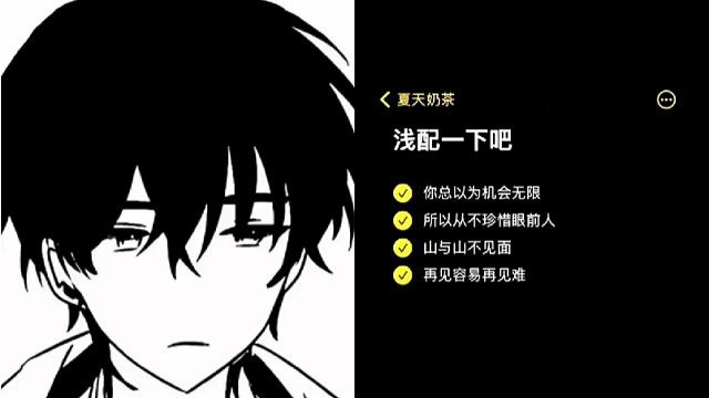 我不知道明天干嘛但我想见你