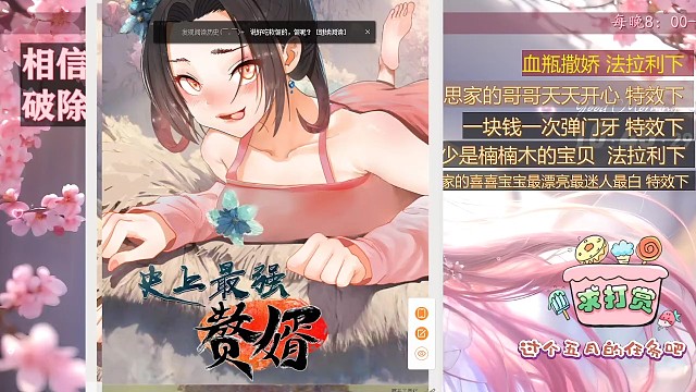 史上最强赘婿第二集