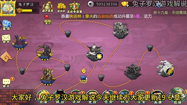 葫芦娃手游平民v2勇闯19章第6关，阵容14578，法宝空警02加花仙杖，更多推图视频攻略请关注兔子