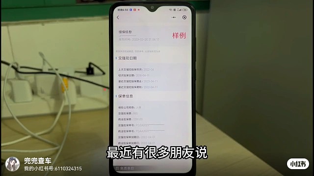 汽车交强险商业险怎么查询如？如何查询交强险商业险到期时间？