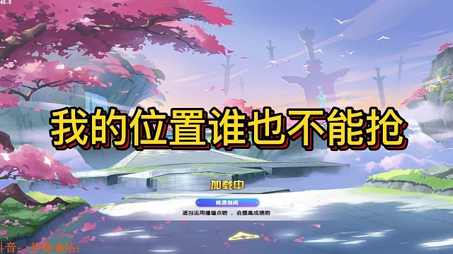 【节奏】我的位置很稳定