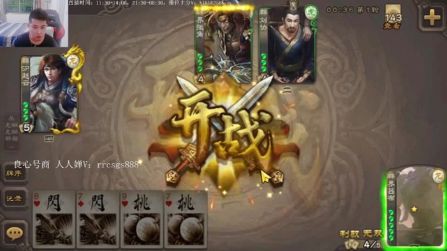 全程遭张角雷击