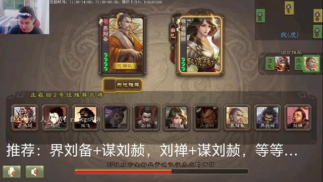 界刘备…谋刘赪