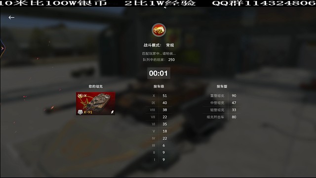 菜雞互啄之K91嘎嘎亂殺