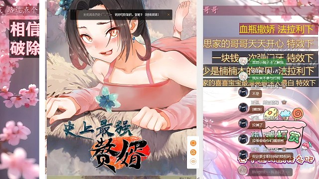 史上最强赘婿第五集