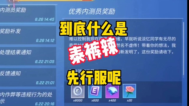 优秀内测员告诉你什么是先行服「逃跑吧少年」