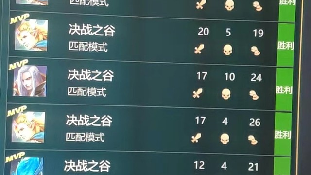 十连胜不稀奇，十连MVP可还行!