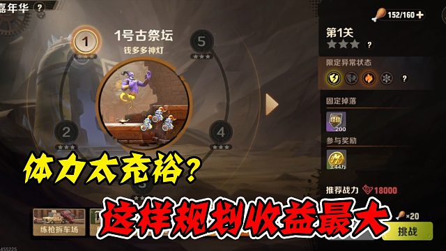 牛战士永远不会浪费他的体力