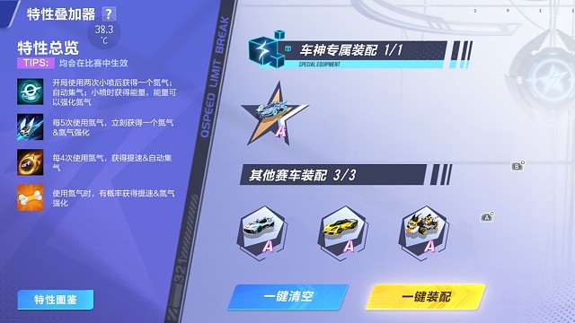 奥利经过N次测试的综合实力配件