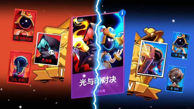 太空行动：光与暗的对决没有“的”！透明的幻影没有赢！娱乐模式