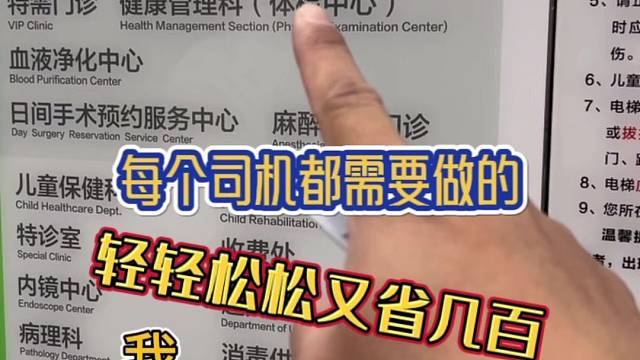 教你驾驶证到期怎么更换，需要准备什么，怎么操作#驾驶证#驾驶员体检#到期换证