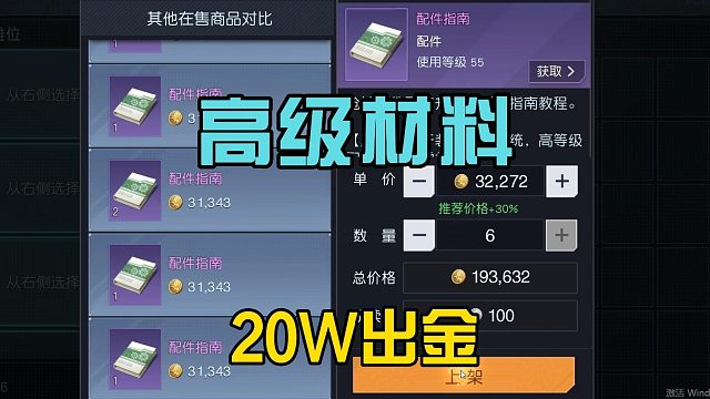 黎明觉醒生机：回答玩家质疑，仓库一堆高级物资，可轻松出金