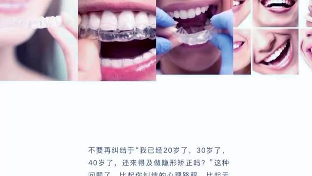 #戴上隐形矫正器之后你可以很自信的说
“我在做牙齿矫正，你看得出来吗”[666][666][666]