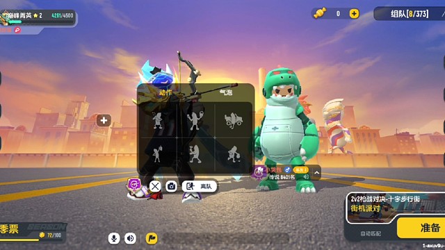 #香肠派对大家好呀我是新人渝渝