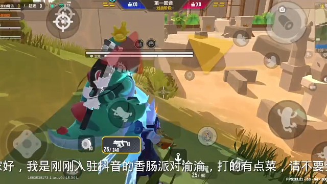 香肠派对竞技派对