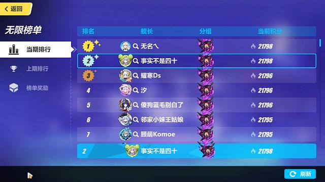 8S队伍鸭鸭批发寂灭492扰动冰伤祸斗798分