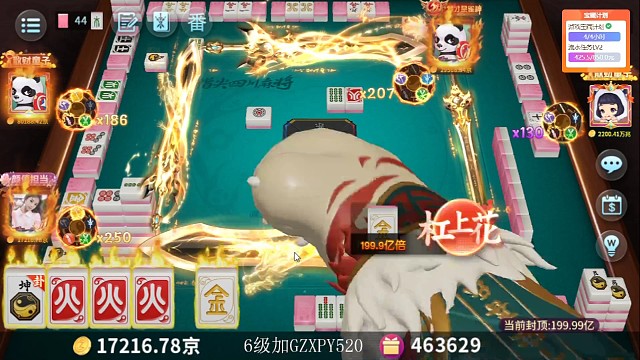 打到结束还是250？