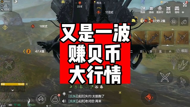 又是一波赚贝币大行情