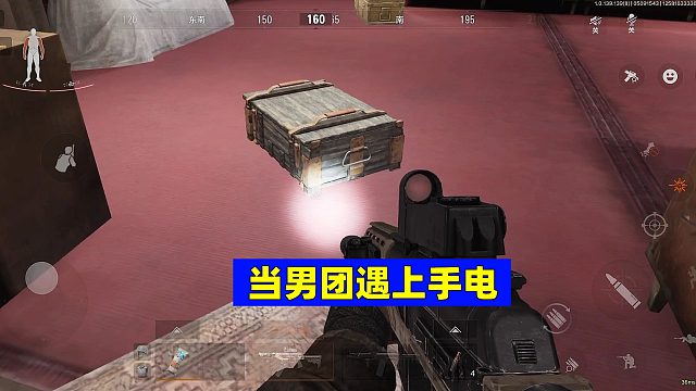 暗区突围：当男团遇上手电，嚣张不起来了吧