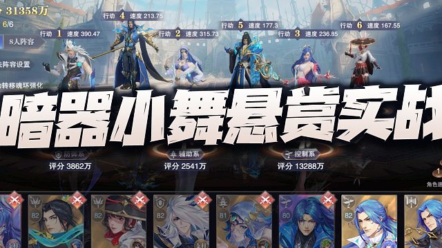 斗罗大陆魂师对决：暗器小舞悬赏实战演示！这暗器打起来真是五味杂陈啊！