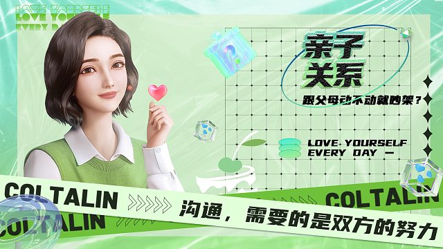 总是忍不住和父母争吵，吵完又后悔，怎么办？