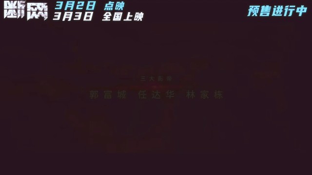 2023


影片《斷網》——全國上映