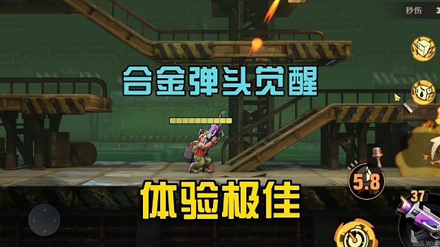 合金弹头觉醒：分享游戏体验，适合射击玩家，技术很关键