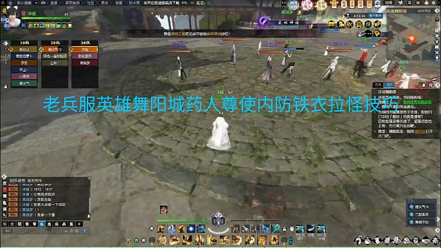 老兵服逆水寒英雄舞阳城药人尊使内防铁衣第一视角