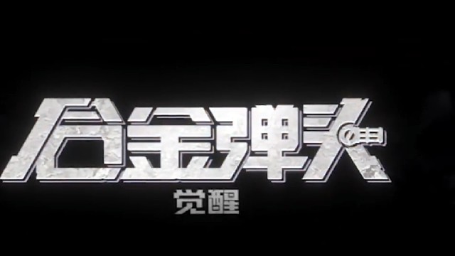 如何合理安排体力