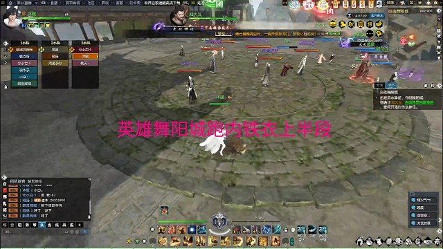 逆水寒老兵服英雄舞阳城药人尊使跑内铁衣第一视角