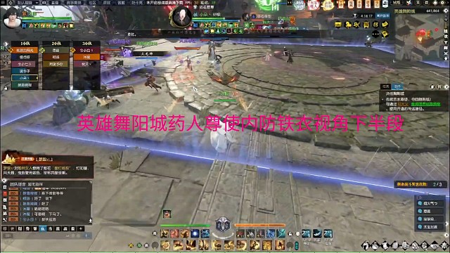 逆水寒老兵服英雄舞阳城药人尊使内防铁衣第一视角下半段