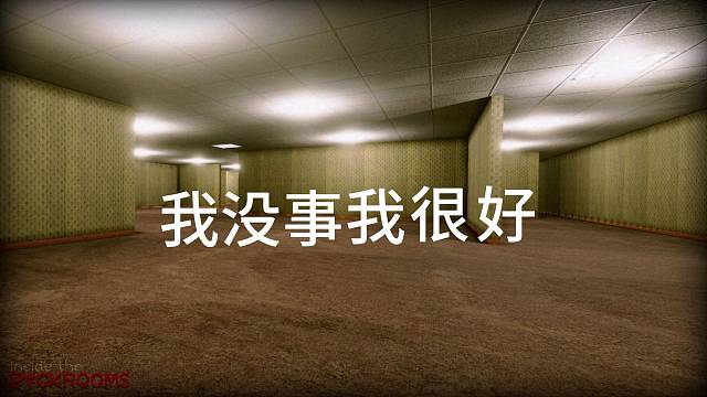 我没事目前精神状态良好