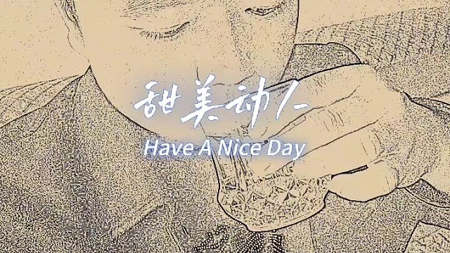 以我之力，追我所愿