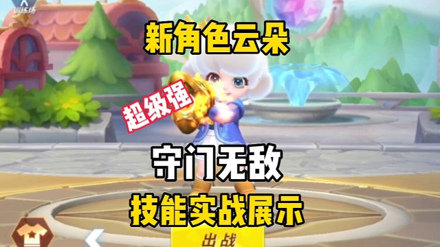 新追捕云朵实战技能详解，必须让大家看得懂「逃跑吧少年」