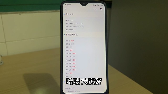 二手车的时候出险记录怎么查询