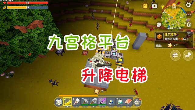 迷你世界魂师生存15：九宫格平台升降电梯，乘坐的时候出现bug