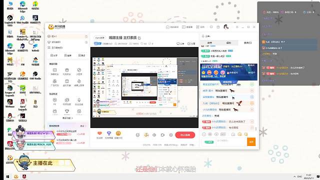 嘴甜主播主打素质
