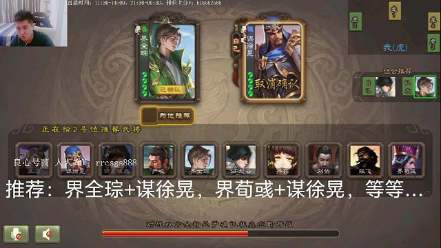 界全琮…谋徐晃